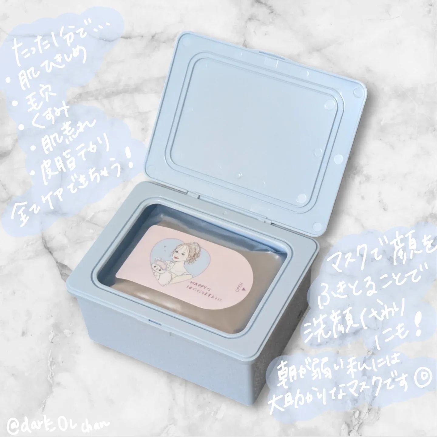 クリアターン ごめんね素肌 おめざめスイッチマスク/クリアターン/シートマスク・パックを使ったクチコミ（2枚目）