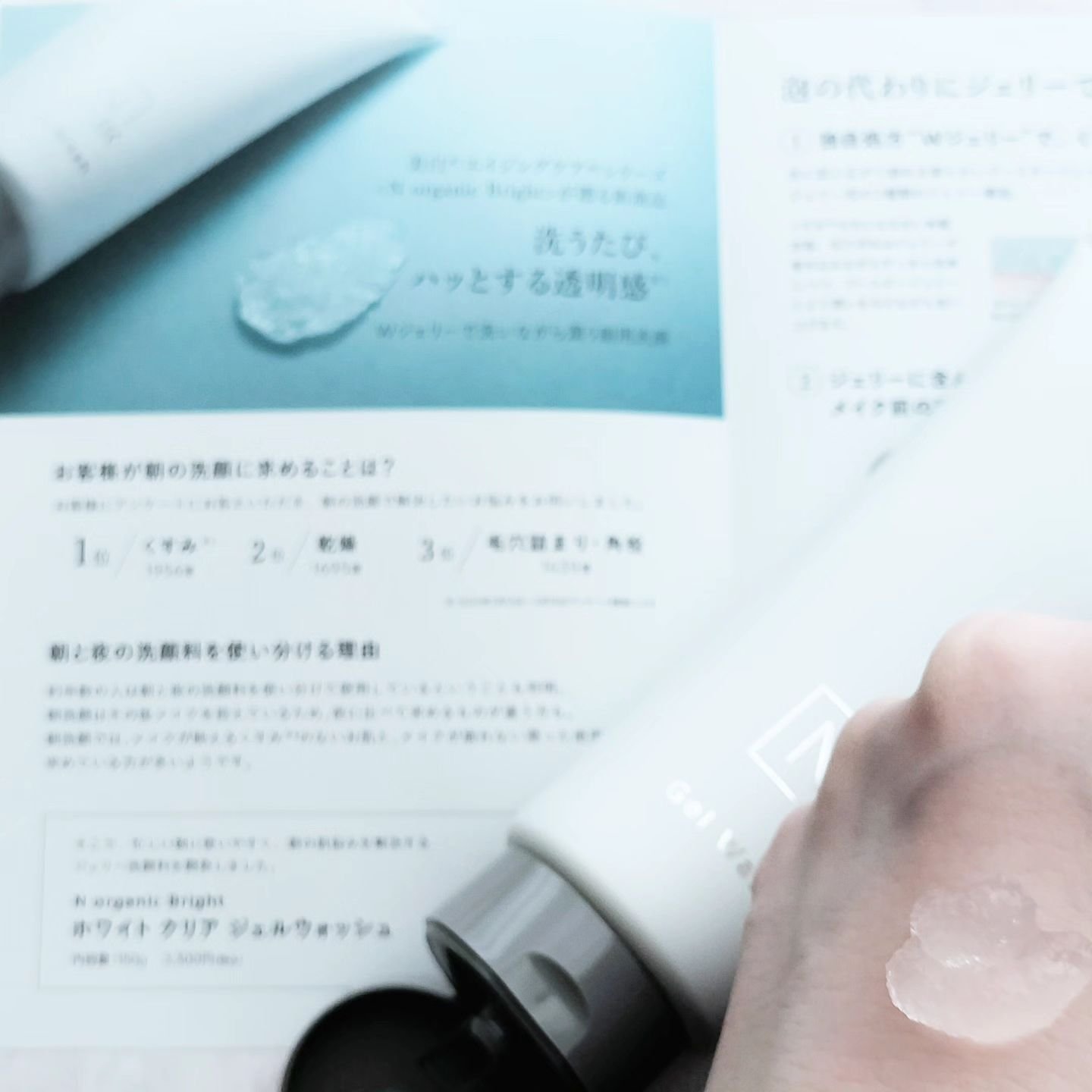 N organic Bright ホワイト クリア ジェルウォッシュ/Ｎ organic/その他洗顔料を使ったクチコミ（3枚目）