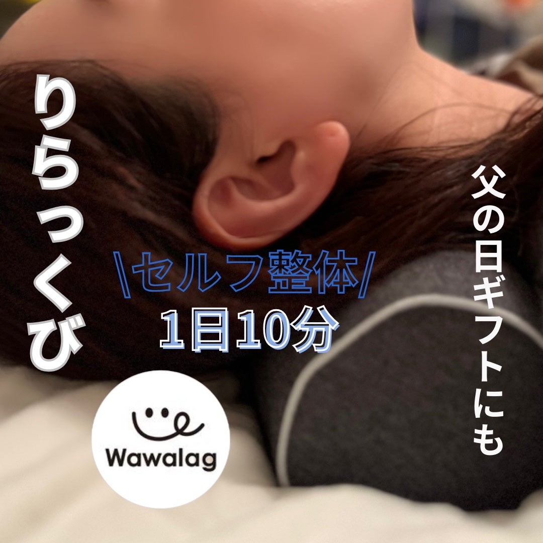 あやこ @フォロバ100 on LIPS 「デスクワークの方必見/1日10分の簡単ケアWawalag(ワワ..」(1枚目)