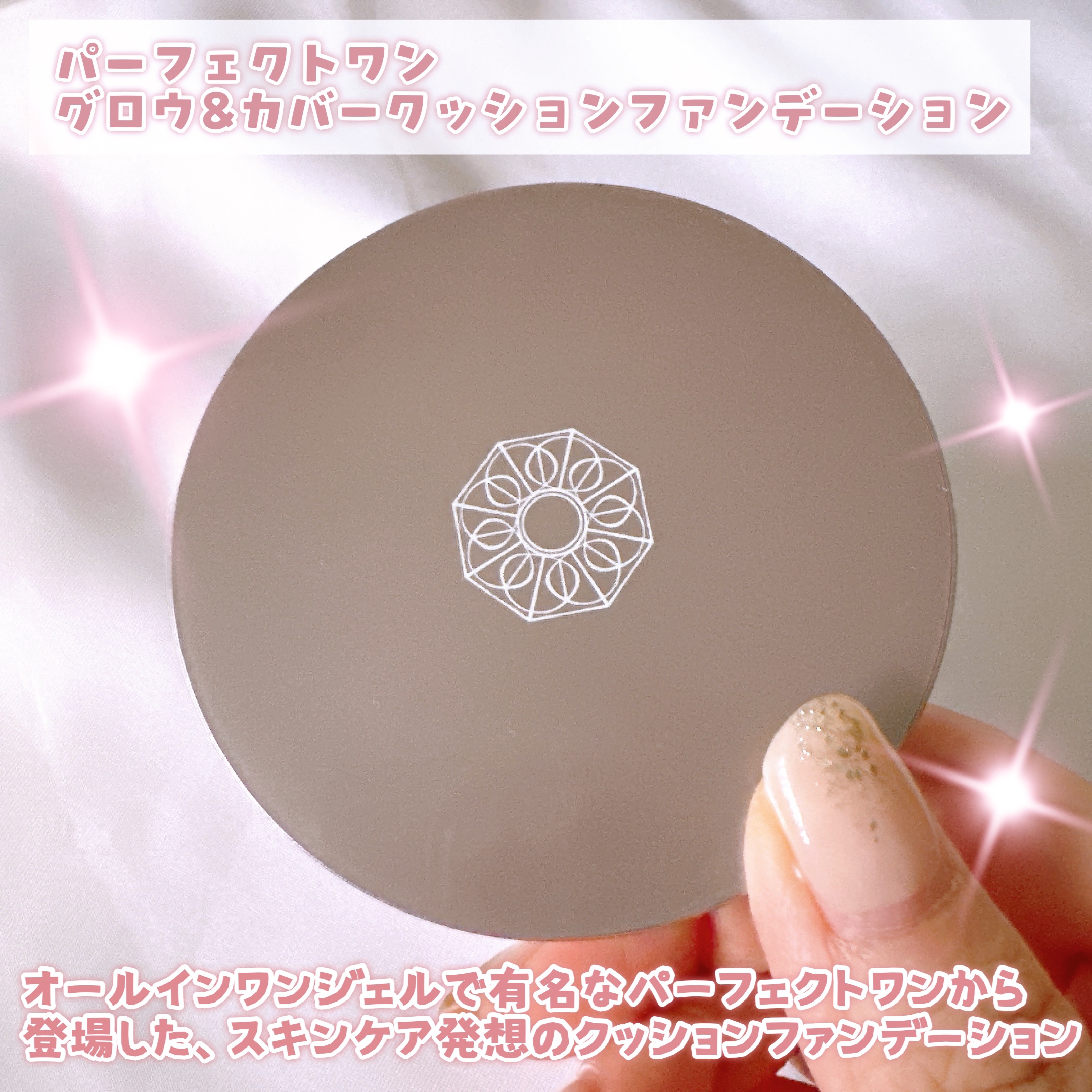 グロウ＆カバークッションファンデーション/パーフェクトワン/クッションファンデーションを使ったクチコミ（2枚目）