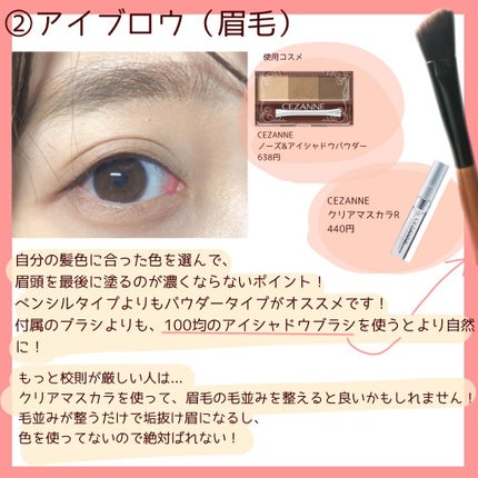 ノーズ&アイブロウパウダー/CEZANNE/パウダーアイブロウを使ったクチコミ(3枚目)