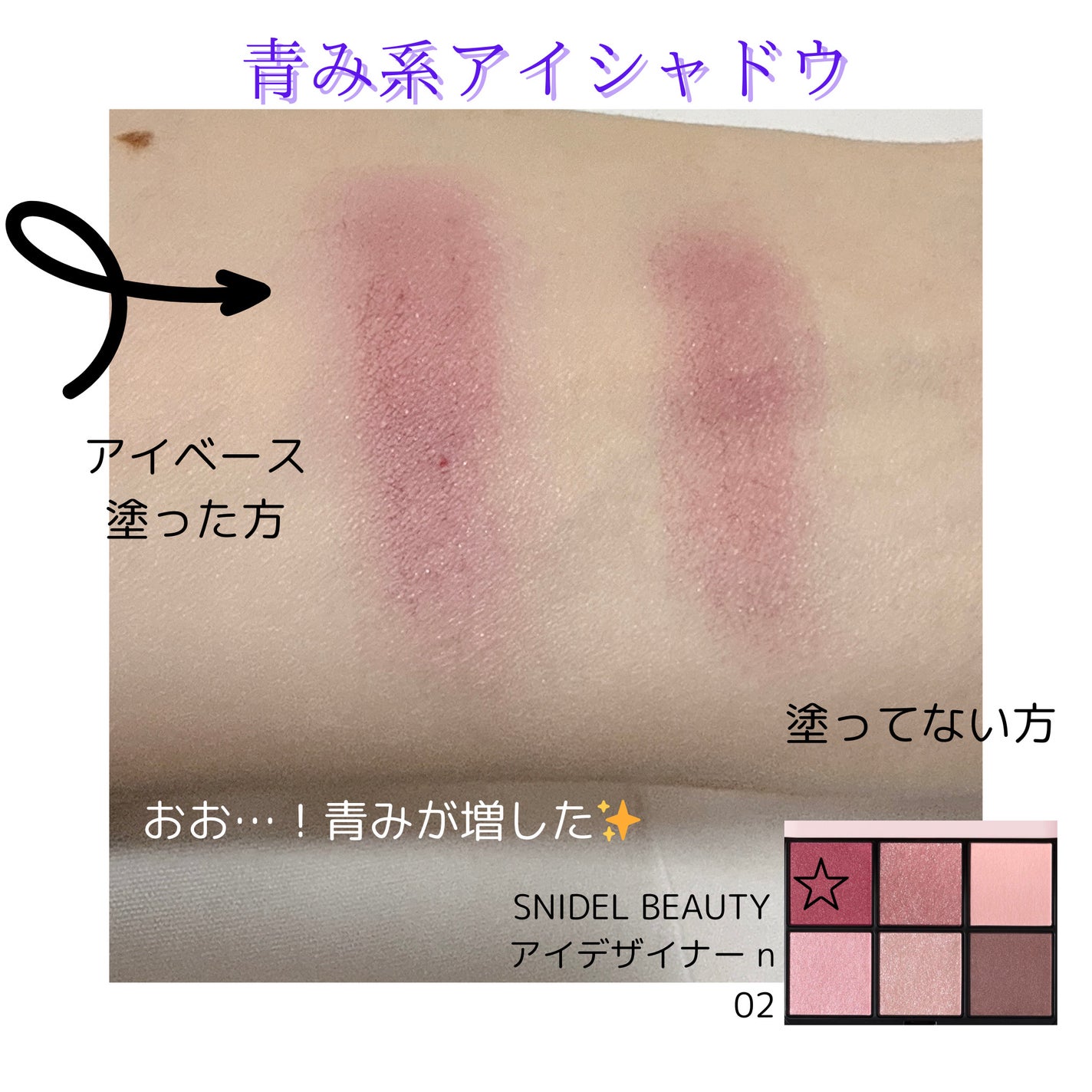 ケイト カラーコントロールアイベース/KATE/アイシャドウベースを使ったクチコミ(4枚目)