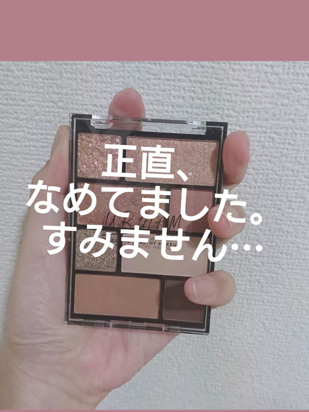 アイシャドウパレット/U R GLAM/アイシャドウパレットを使ったクチコミ(1枚目)