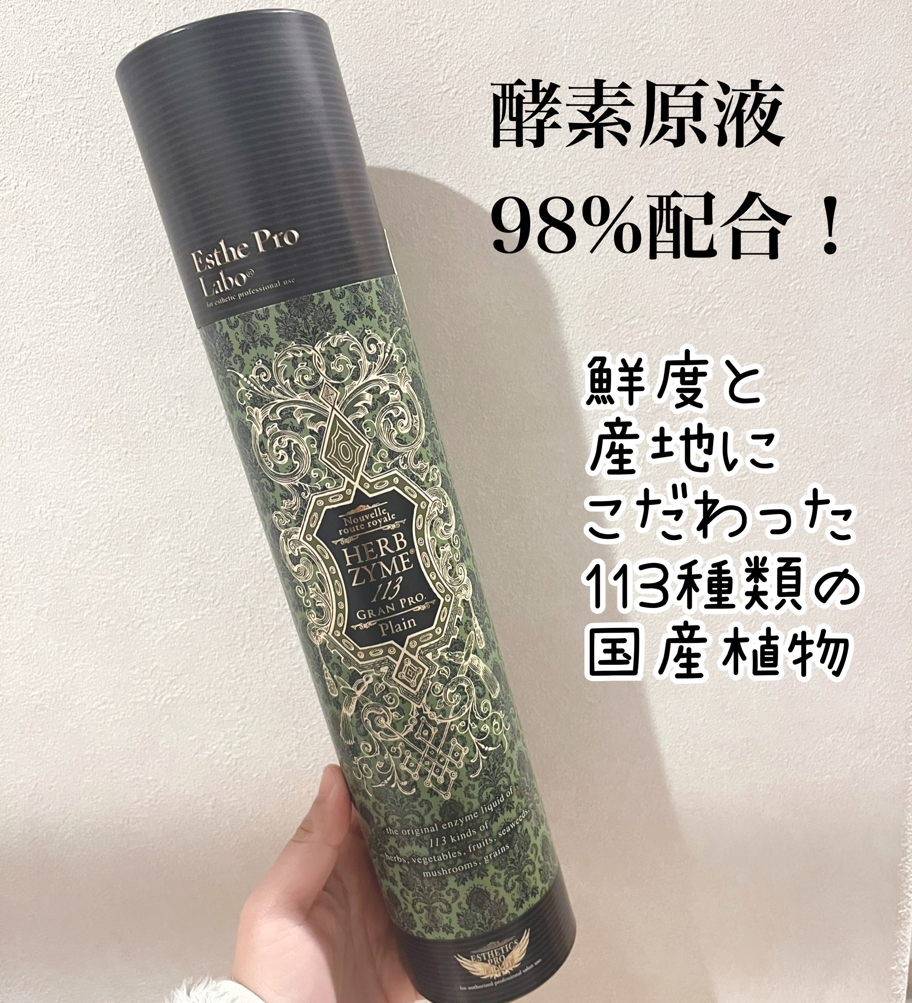 ファストプロウォーター/エステプロ・ラボ/ミネラルウォーターを使ったクチコミ（2枚目）