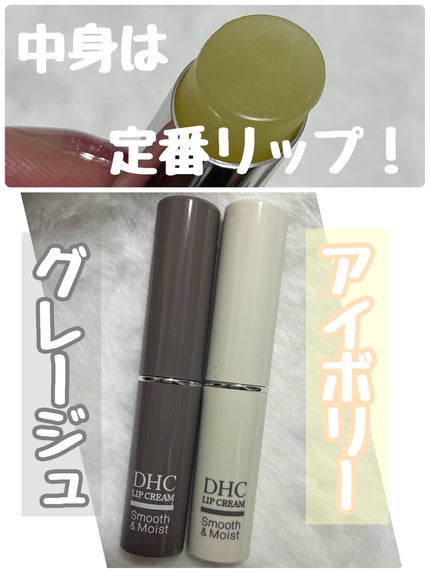 DHC 薬用リップクリーム/DHC/リップクリームを使ったクチコミ(2枚目)