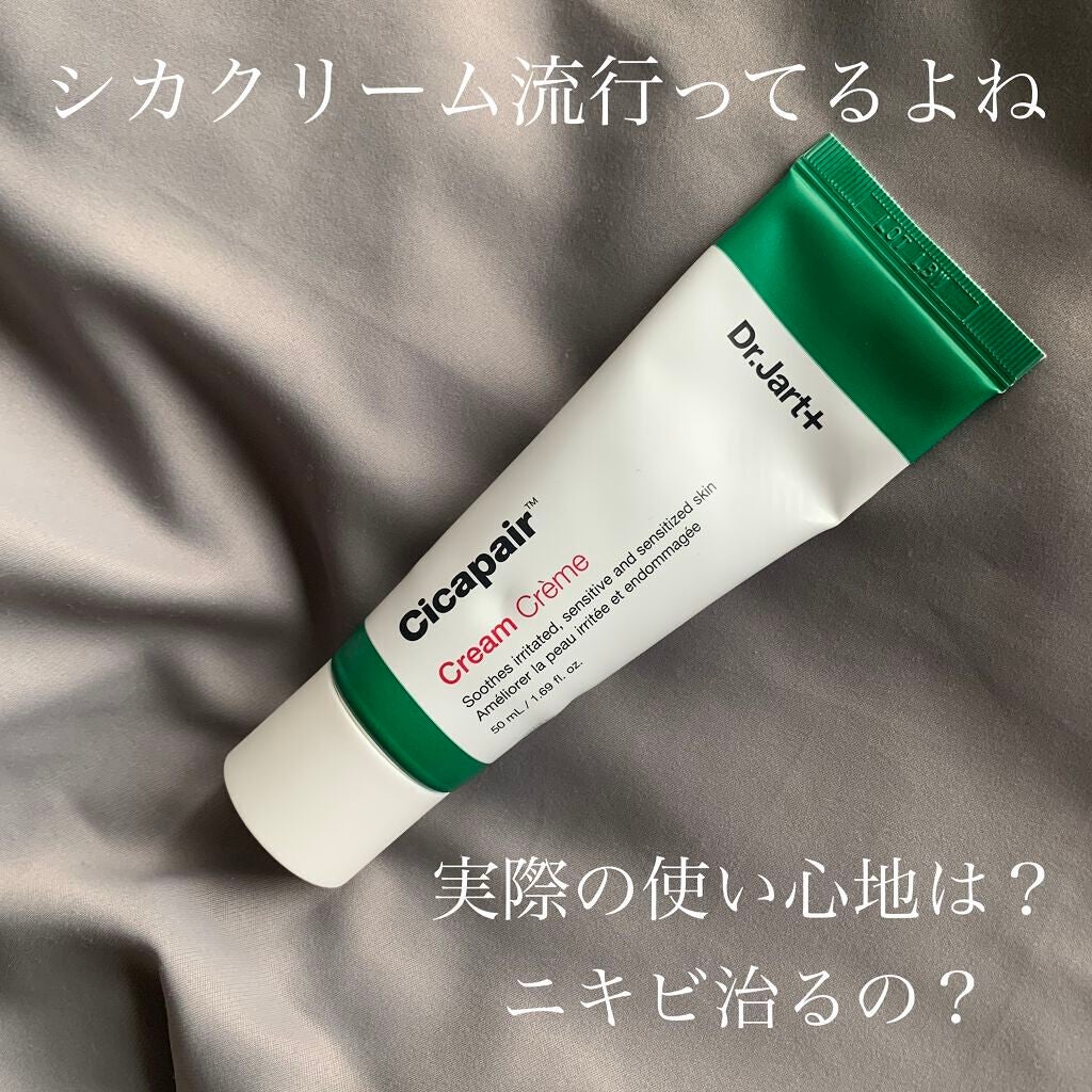 ドクタージャルト シカペア クリーム (第2世代)/Dr.Jart+/フェイスクリームを使ったクチコミ(1枚目)