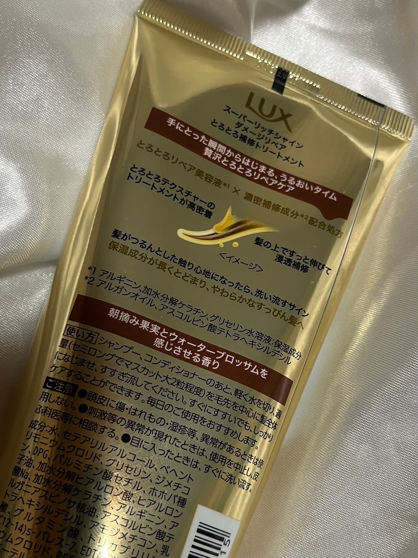 スーパーリッチシャイン ダメージリペア とろとろ補修トリートメント/LUX/洗い流すヘアトリートメントを使ったクチコミ(3枚目)