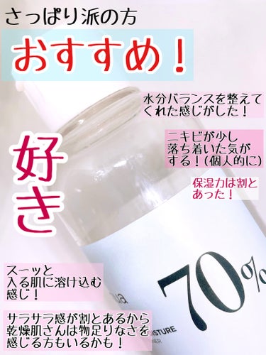 Anua シラカバ 70% 水分ブースティングトナーのクチコミ「乾燥肌だけど化粧水でベタベタする感じはあんまり
好きじゃない！そんな方におすすめ！

Anua.....」（3枚目）