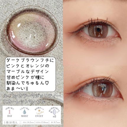 ルイ バイ カラーマジョリティー /louis by COLOR MAJORITY/カラーコンタクトレンズを使ったクチコミ(2枚目)