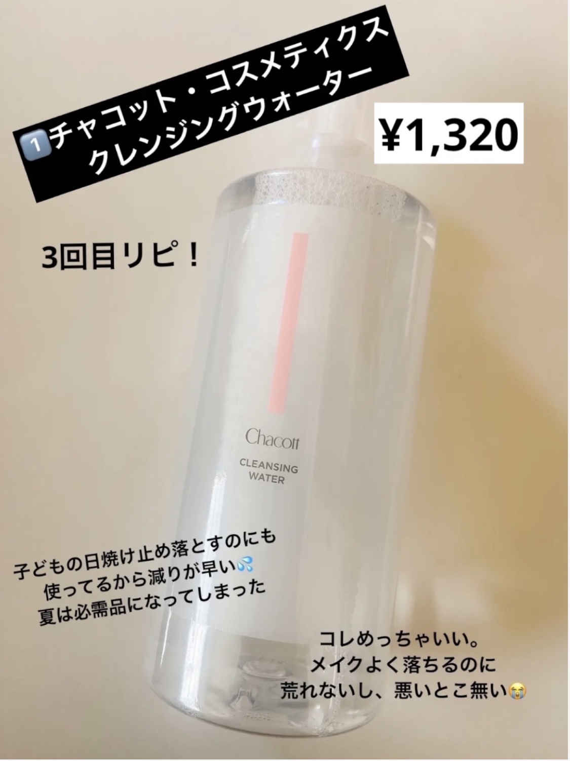 フィニッシングUVパウダー クール 782 ブライトニングナチュラル/チャコット・コスメティクス/ルースパウダーを使ったクチコミ（3枚目）