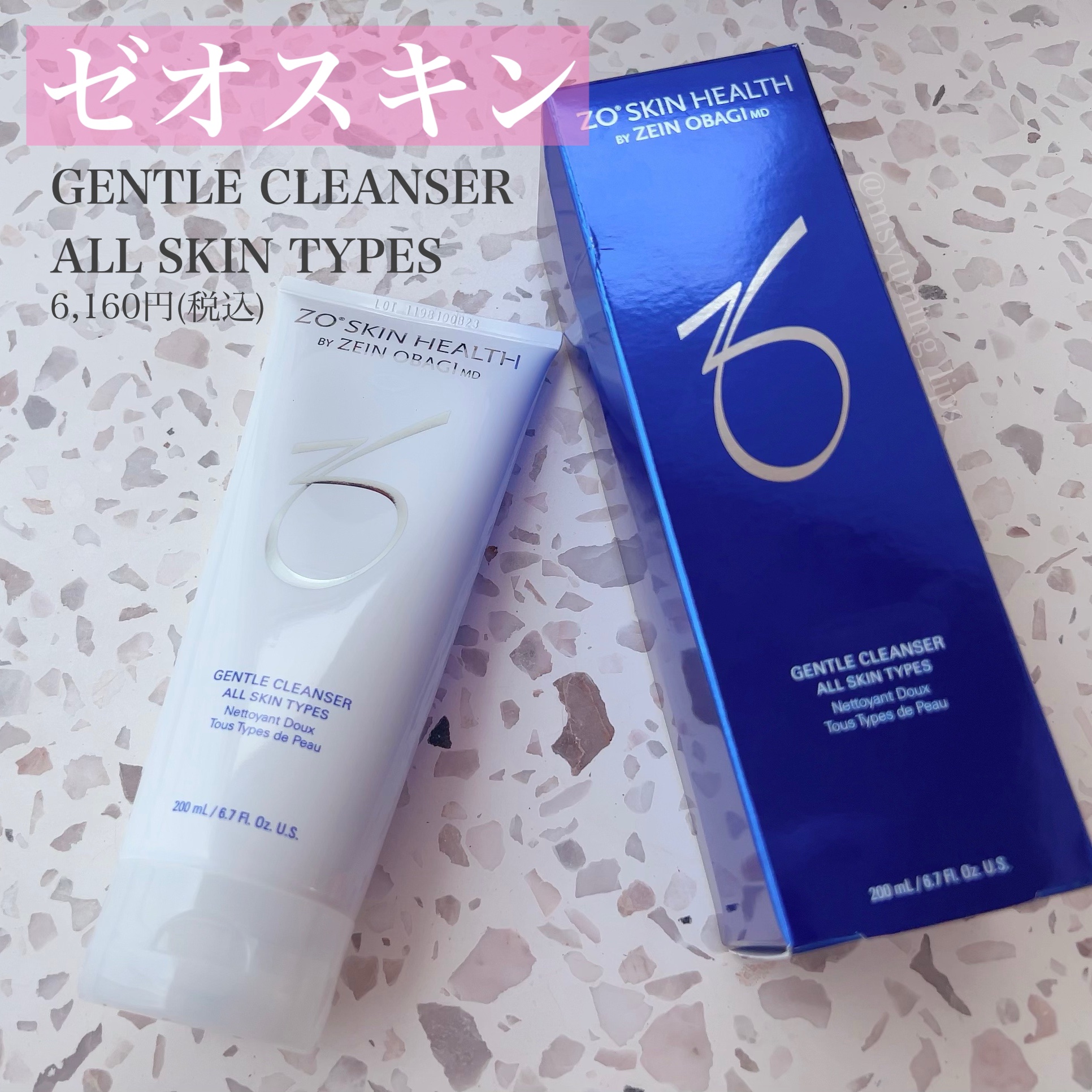 ジェントルクレンザー　2点 ゼオスキン　ZO SKIN HEALTH ジェントルクレンザー | ゼオスキンヘルス｜セイコメディカル
