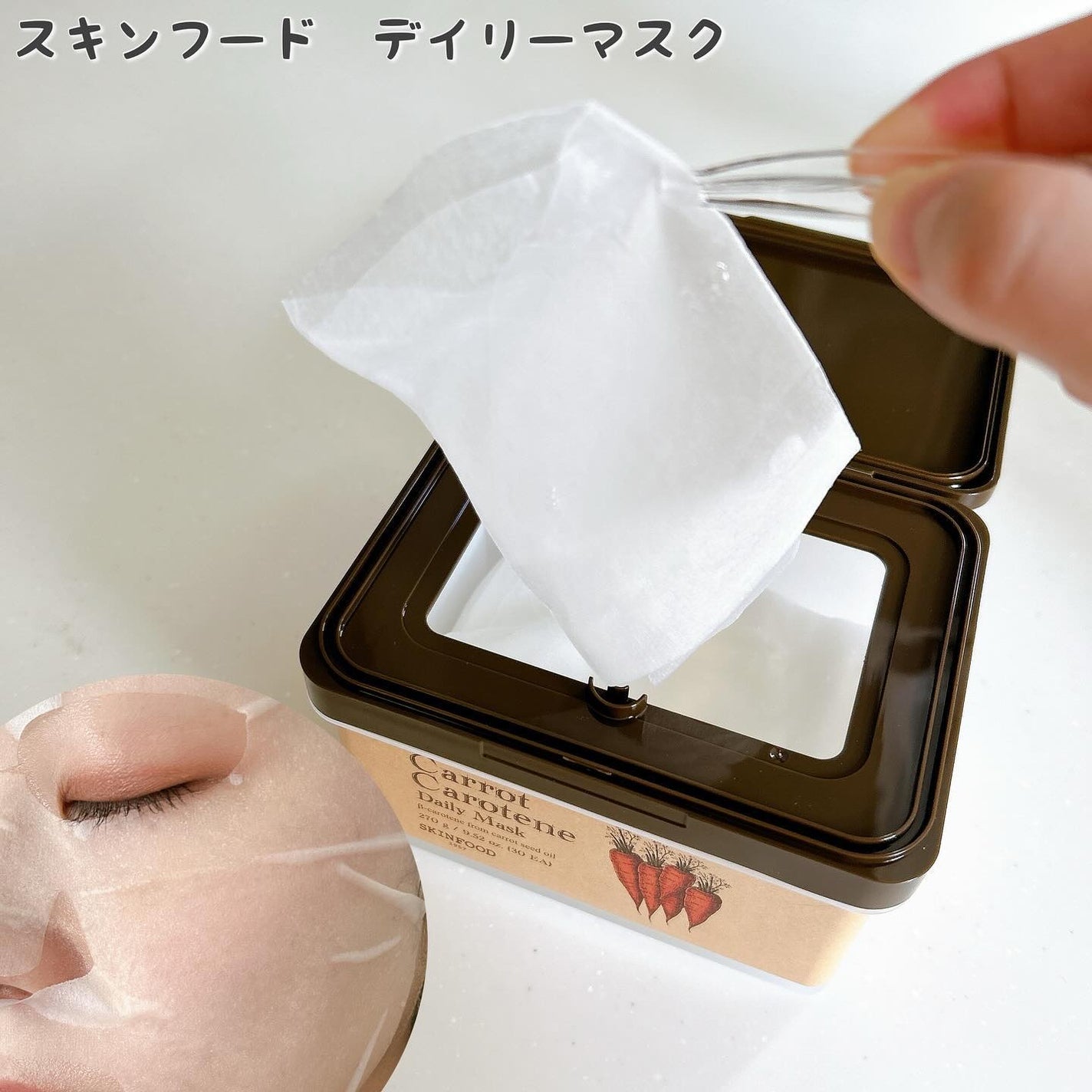 キャロットカロテン デイリーマスク/SKINFOOD/シートマスク・パックを使ったクチコミ(5枚目)