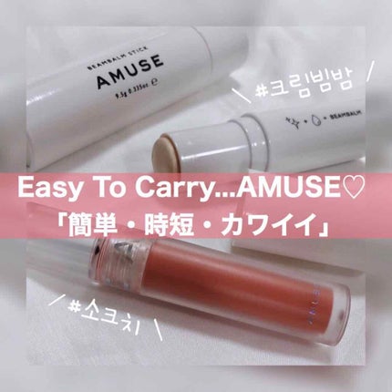 ソフトクリームチーク/AMUSE/リキッドチークを使ったクチコミ(1枚目)