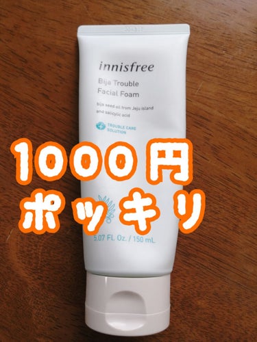 ビジャ フェイシャルフォーム/innisfree/洗顔フォームを使ったクチコミ（1枚目）