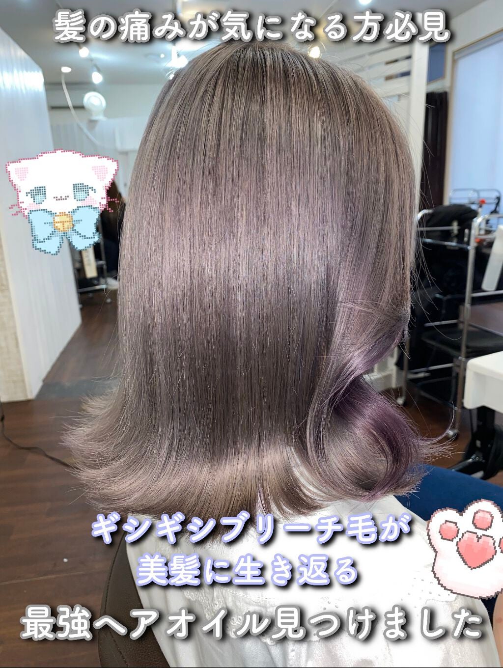 エルジューダブリーチケアセラム/ミルボン/ヘアオイルを使ったクチコミ(1枚目)