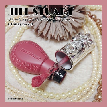 JILL STUART ジルスチュアート ブルームドロップ リップ＆チーク シフォンのクチコミ「ブルームドロップ リップ＆チーク シフォン
07 silky mood
一昨年のコフレの色と少.....」（1枚目）