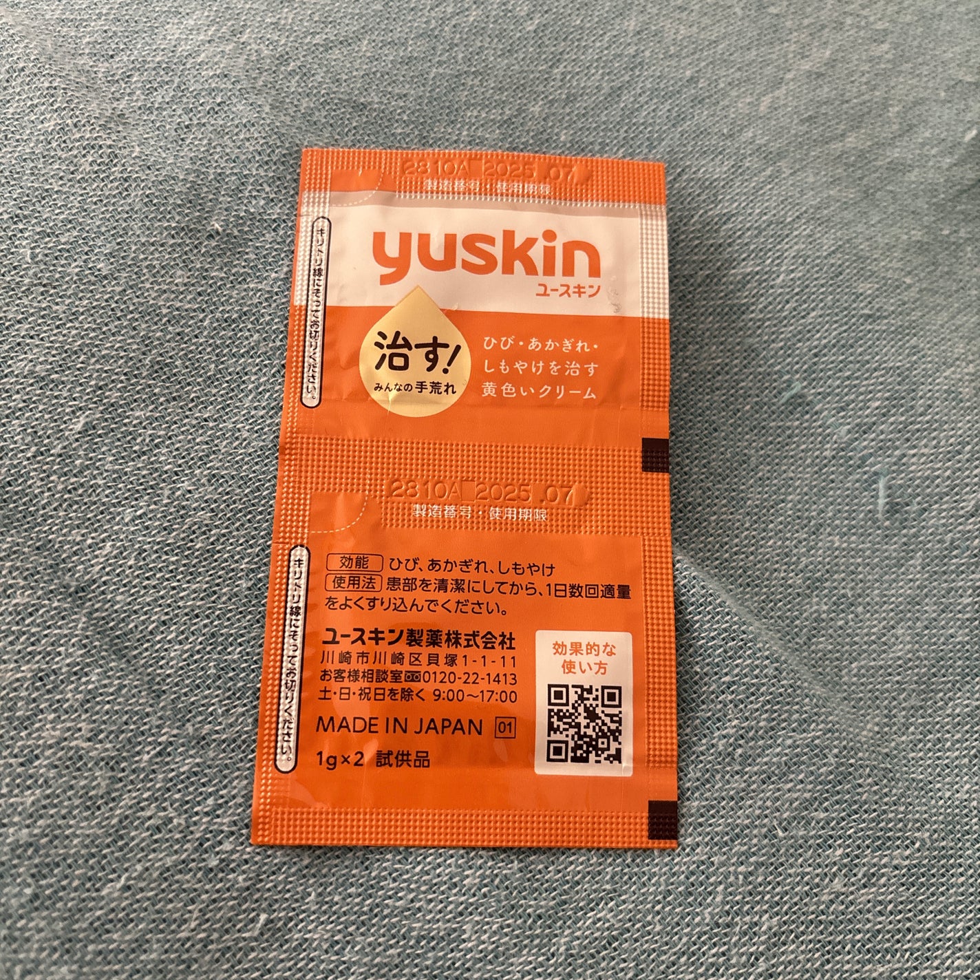 ユースキン/ユースキン/ボディクリームを使ったクチコミ(1枚目)