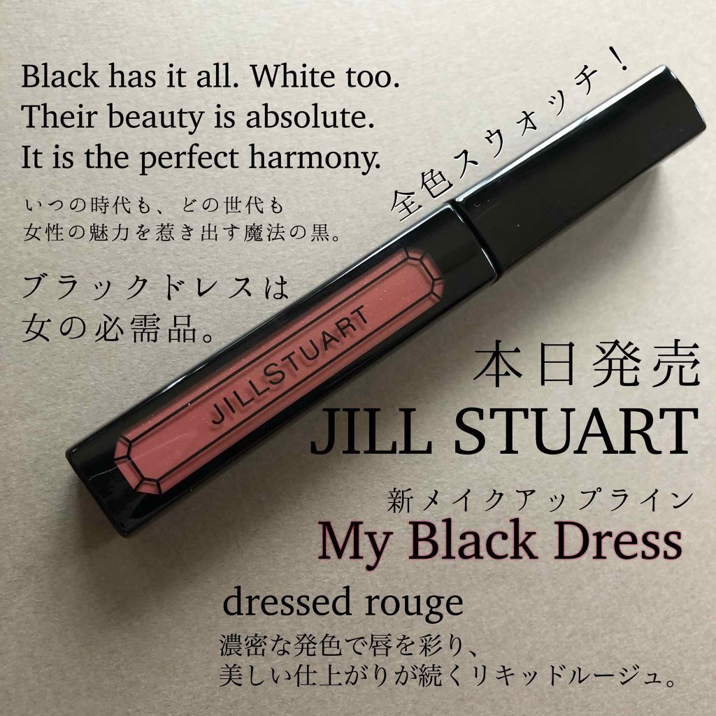 ドレスド ルージュ 02 black dress/JILL STUART/口紅を使ったクチコミ（1枚目）