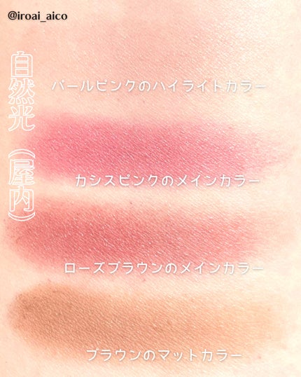 レ キャトル オンブル/CHANEL/アイシャドウパレットを使ったクチコミ(5枚目)