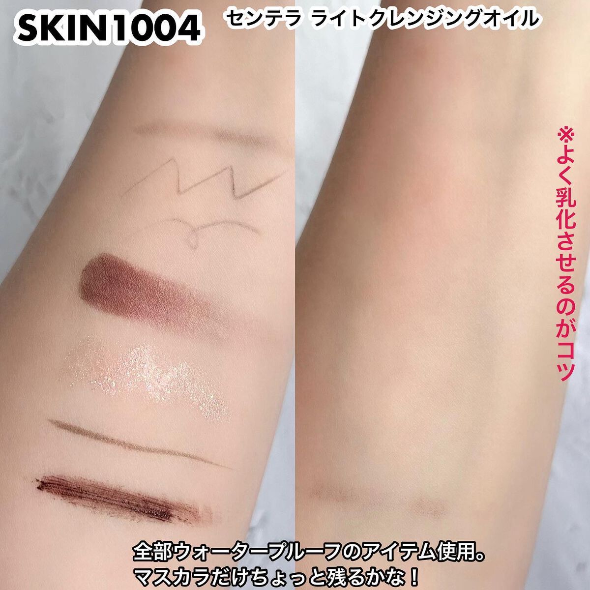 センテラ ライトクレンジングオイル/SKIN1004/オイルクレンジングを使ったクチコミ(8枚目)