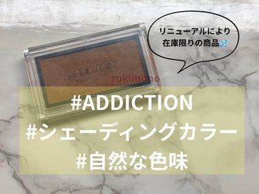 アディクション ザ ブラッシュ 004 Nocturne (M) ノクターン/ADDICTION/パウダーチークを使ったクチコミ（1枚目）