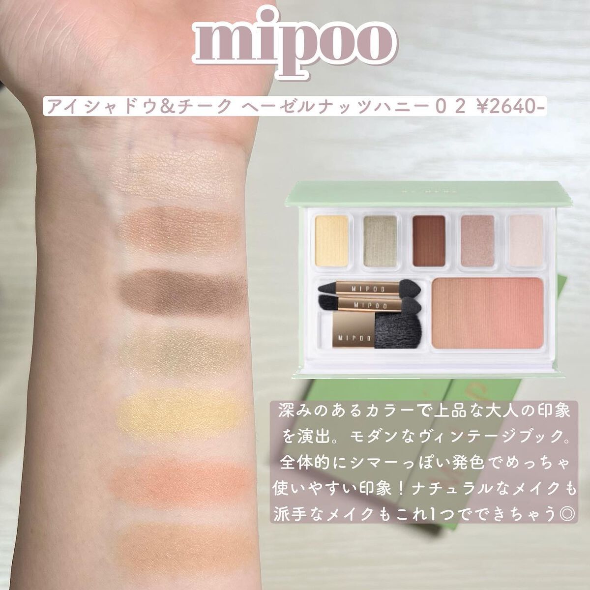 アイシャドウ&チーク/MiPOO/アイシャドウパレットを使ったクチコミ(3枚目)