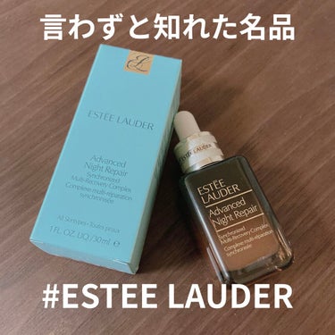 アドバンス ナイト リペア SMR コンプレックス/ESTEE LAUDER/美容液を使ったクチコミ（1枚目）