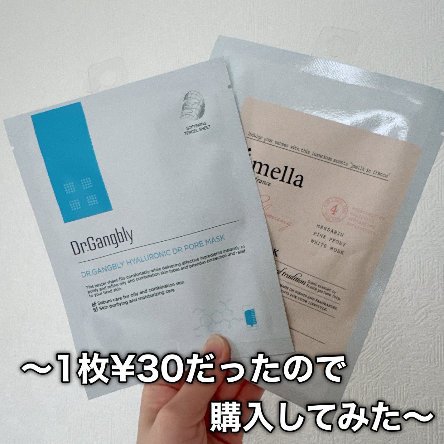 ジェイメラ フェイスマスク/jmella/シートマスク・パックを使ったクチコミ(1枚目)