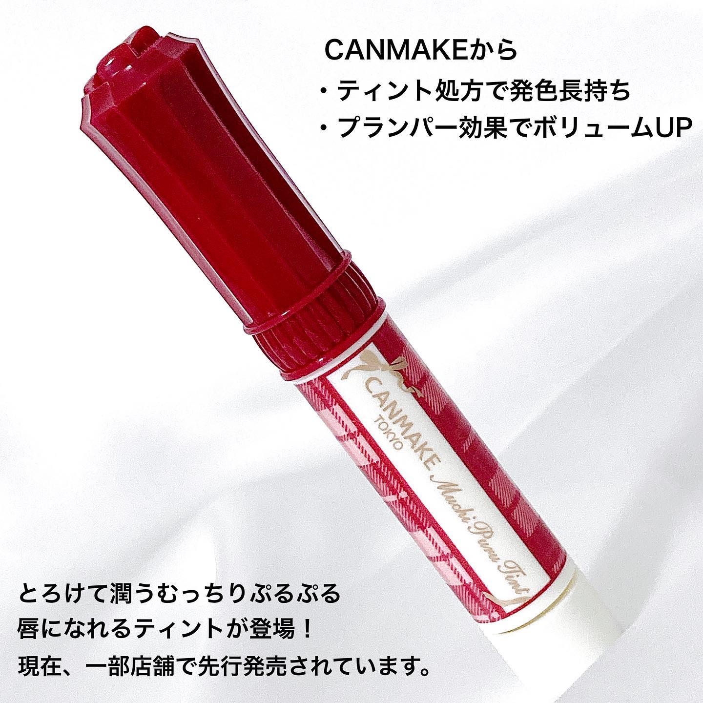 むちぷるティント/キャンメイク/リップティントを使ったクチコミ（2枚目）