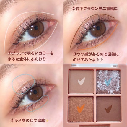 クリスタルハートロックシャドウ/BLACK ROUGE/アイシャドウパレットを使ったクチコミ(4枚目)