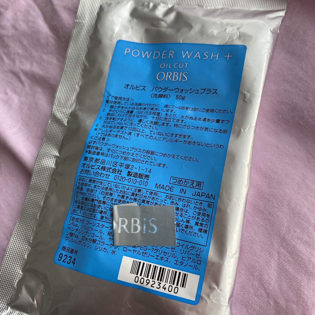 パウダーウォッシュプラス/オルビス/洗顔パウダーを使ったクチコミ（1枚目）
