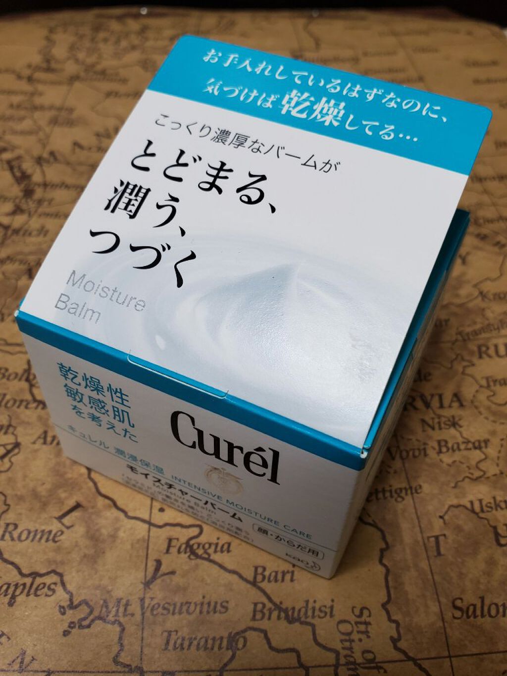 モイスチャーバーム ジャー/キュレル/フェイスクリームを使ったクチコミ(1枚目)