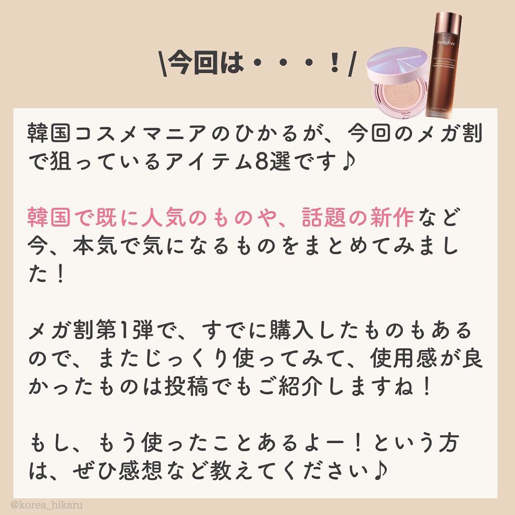 ひかる|肌悩み・成分・効果重視のスキンケア🌷 on LIPS 「他の投稿はこちらから🌟→ @korea_hikaru韓コスマニ..」(2枚目)