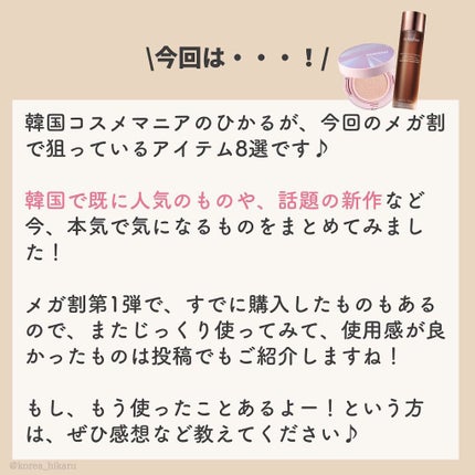 ひかる|肌悩み・成分・効果重視のスキンケア🌷 on LIPS 「他の投稿はこちらから🌟→ @korea_hikaru韓コスマニ..」(2枚目)