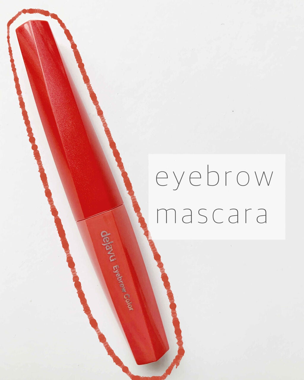 フィルム眉カラー/デジャヴュ/眉マスカラを使ったクチコミ(1枚目)