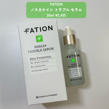 FATION ノスカナイン トラブル セラムのクチコミ「
FATION
ノスカナイン トラブル セラム
30ml ¥2,455


韓国で発売から半年.....」（2枚目）