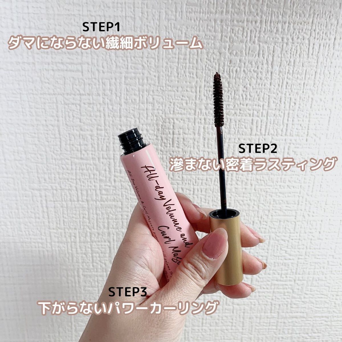 オールデイ ボリュームアンドカールマスカラ/Milk Touch/マスカラを使ったクチコミ（3枚目）