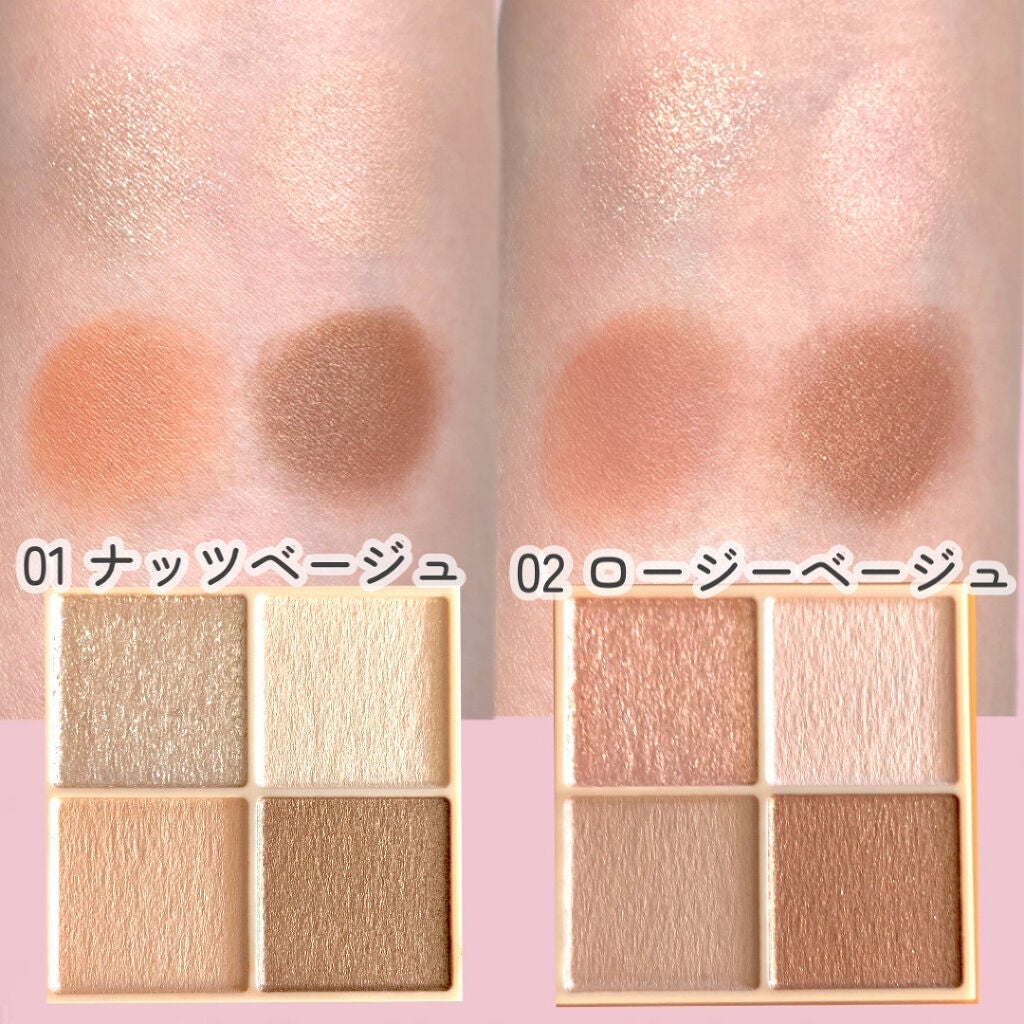 ベージュトーンアイシャドウ/CEZANNE/アイシャドウパレットを使ったクチコミ(4枚目)