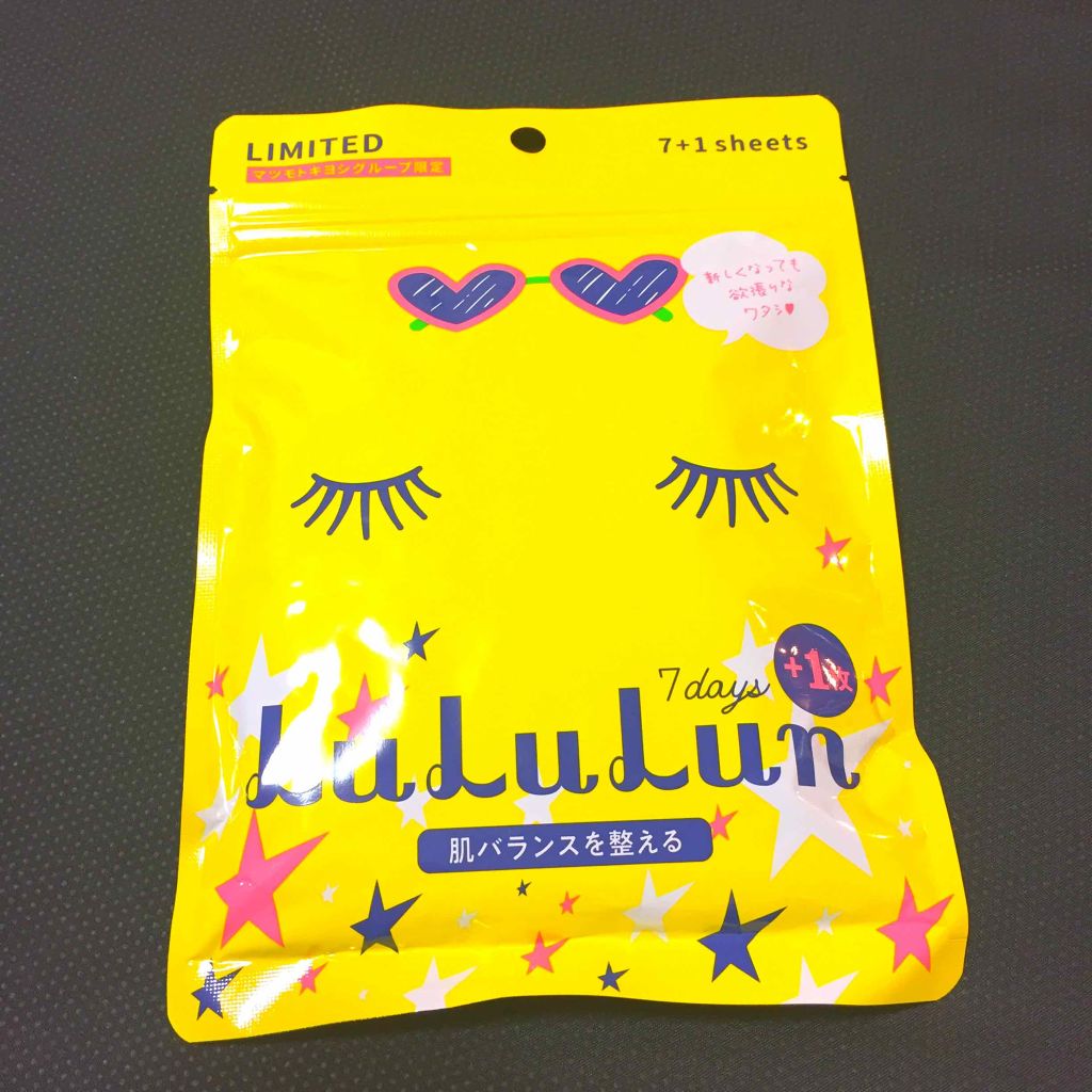 フェイスマスク ルルルン5S マツキヨ限定/ルルルン/シートマスク・パックを使ったクチコミ(1枚目)