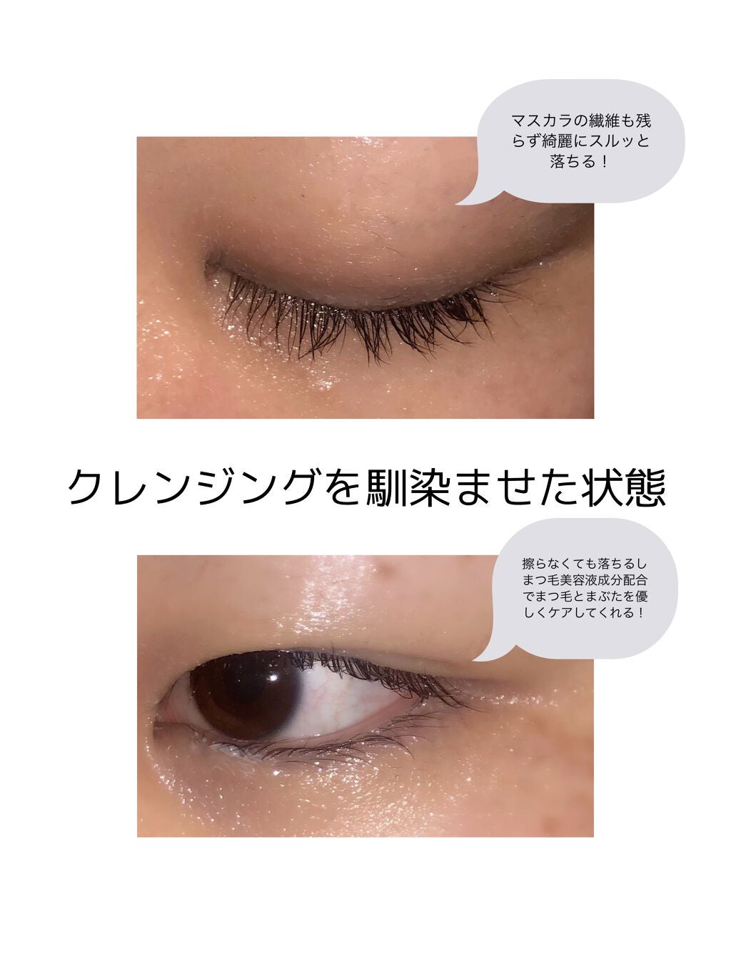 ヒロインメイクSP スピーディーマスカラリムーバー/ヒロインメイク/ポイントメイクリムーバーを使ったクチコミ(4枚目)