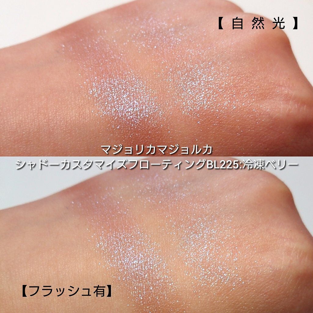 シャドーカスタマイズ/MAJOLICA MAJORCA/単色アイシャドウを使ったクチコミ(4枚目)