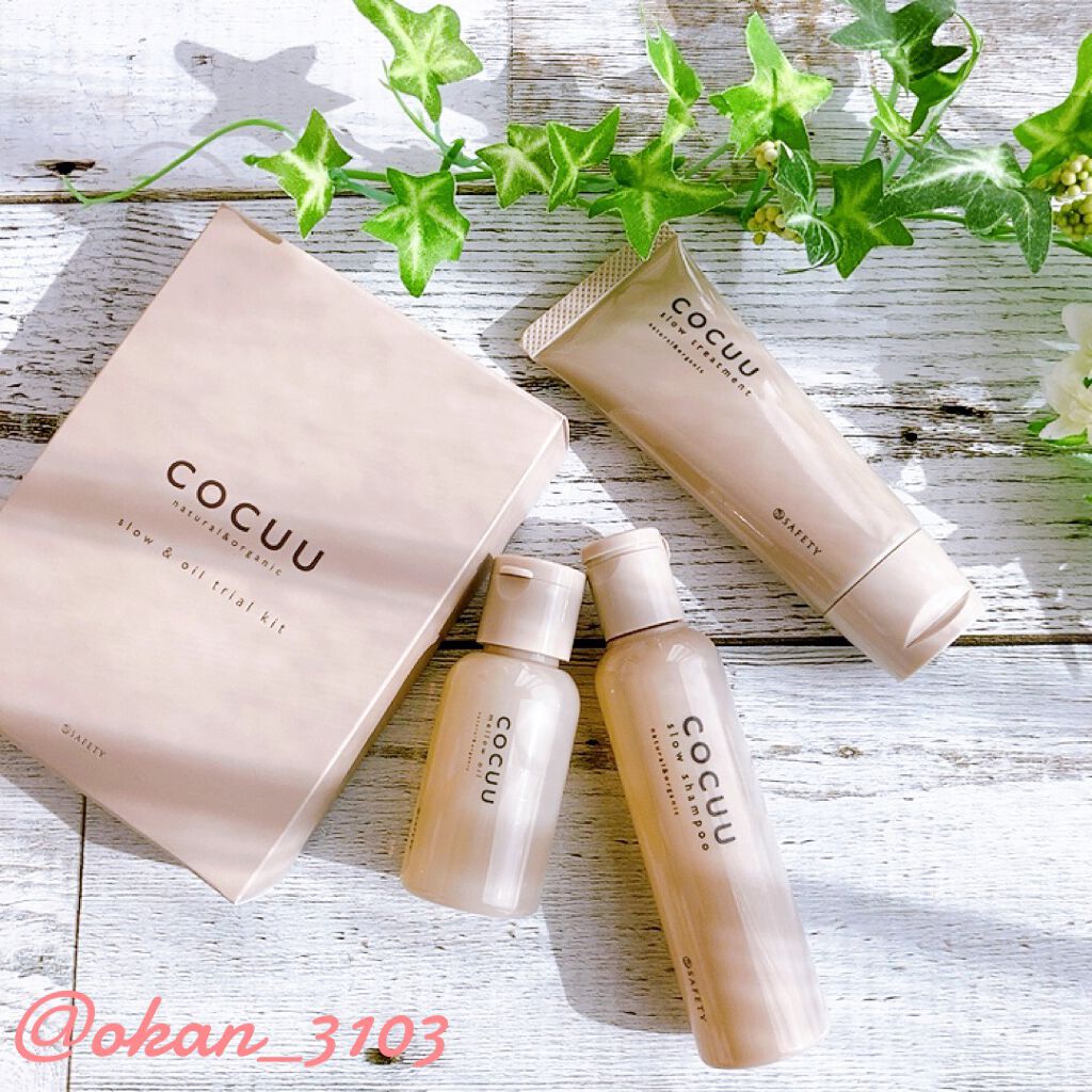 スロウ＆オイルトライアルキット/COCUU(コキュウ)/トライアルキットを使ったクチコミ（1枚目）