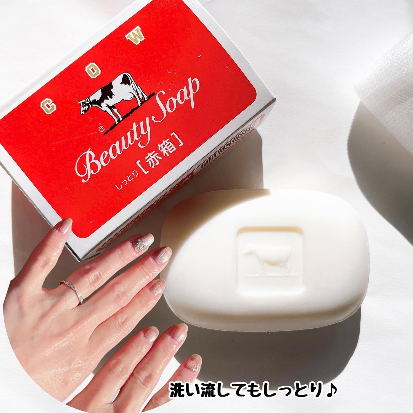 赤箱 (しっとり)|カウブランドの口コミ - 乾燥肌におすすめの 赤箱 (しっとり)|カウブランドの口コミ - 乾燥肌におすすめの