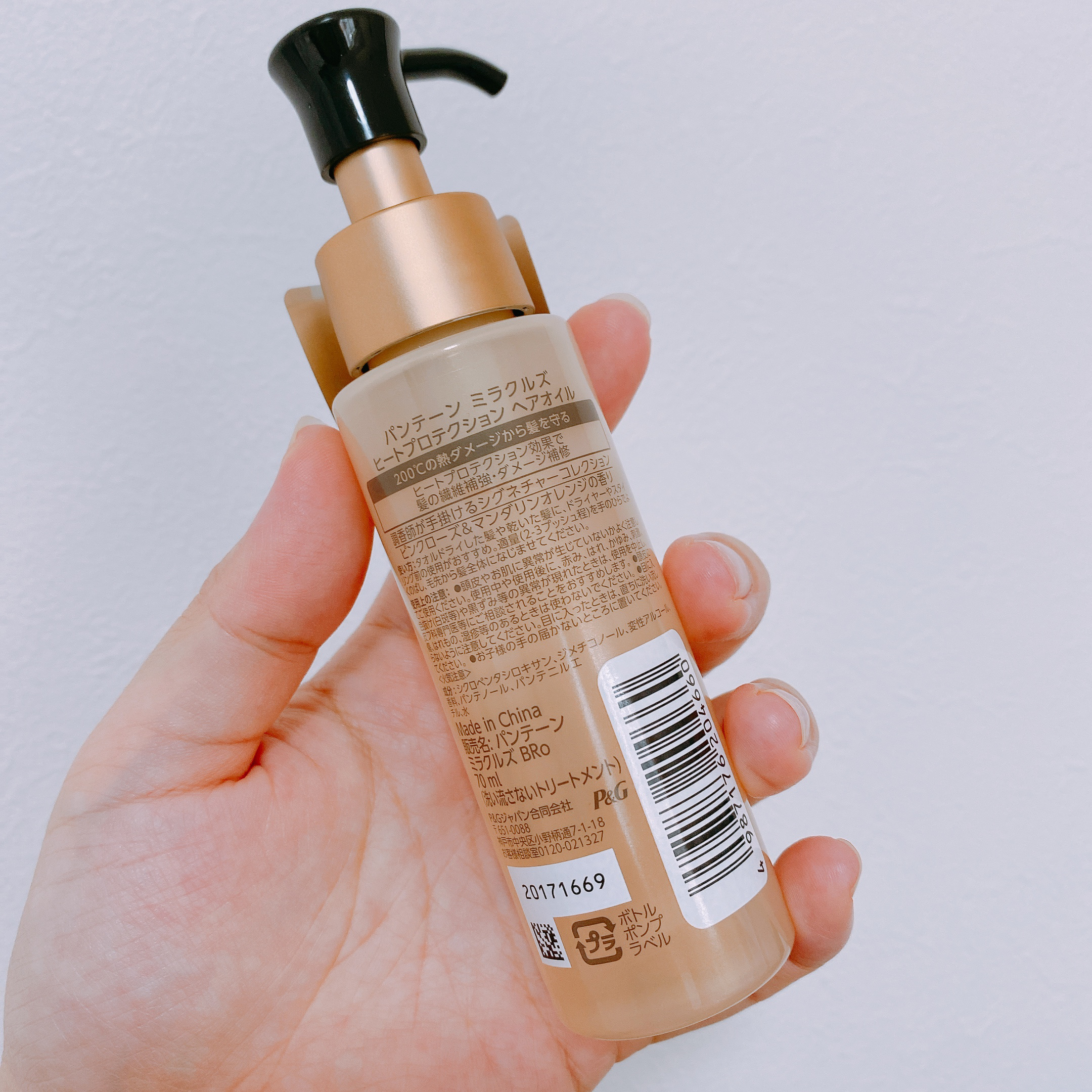 ヒートプロテクション ヘアオイル（洗い流さないトリートメント）/パンテーン/アウトバストリートメントを使ったクチコミ（2枚目）