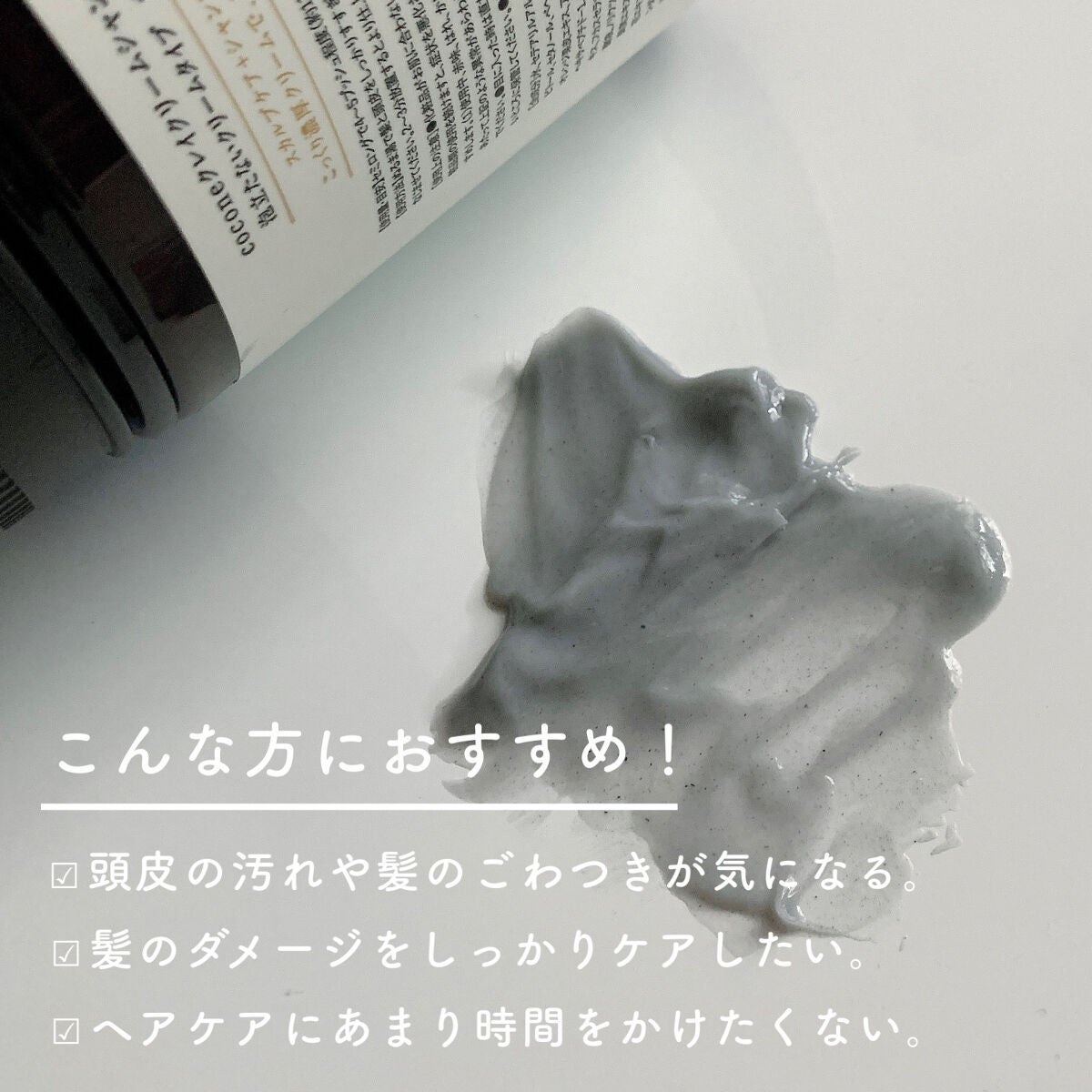 クレイクリームシャンプー(モイスト)/cocone/市販シャンプーを使ったクチコミ(5枚目)