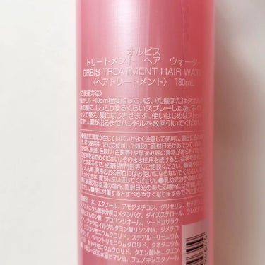 トリートメントヘアウォーター 限定ボトル 180ml/オルビス/アウトバストリートメントを使ったクチコミ（2枚目）