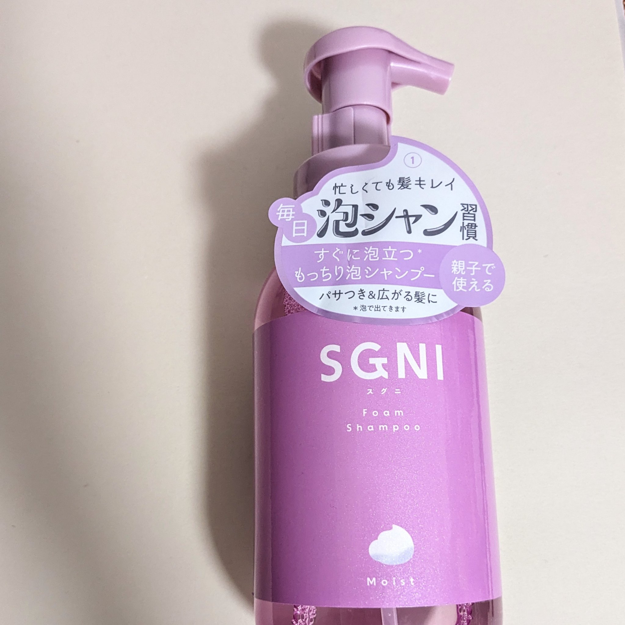 モイスト泡シャンプー〈フローラルムスクの香り〉/SGNI/市販シャンプーを使ったクチコミ（1枚目）