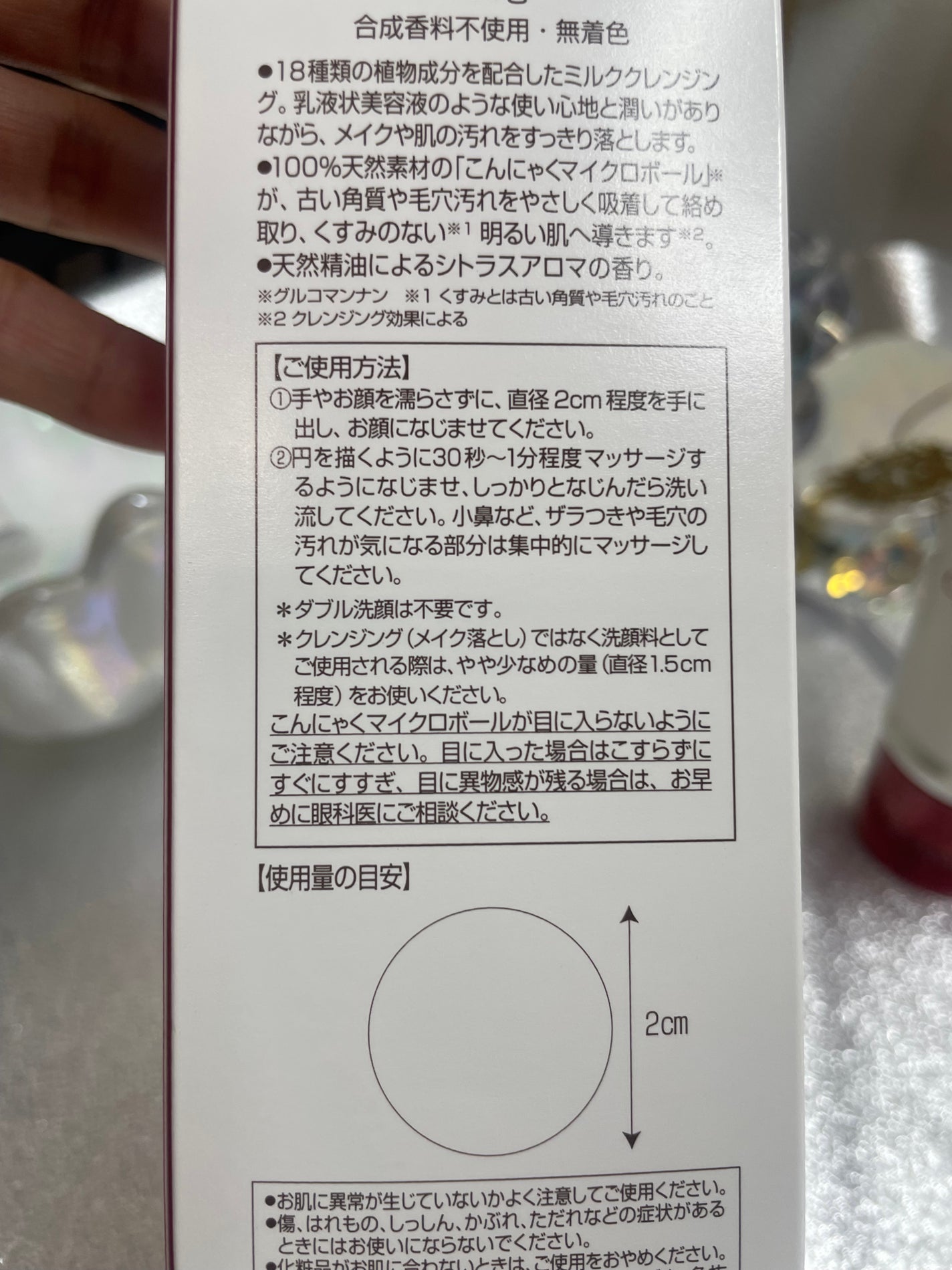 クリアブライトクレンジング/Papilio/ミルククレンジングを使ったクチコミ(2枚目)