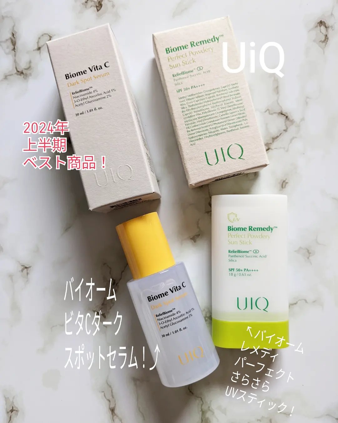 バイオームビタCダークスポットセラム/UIQ/美容液を使ったクチコミ（1枚目）