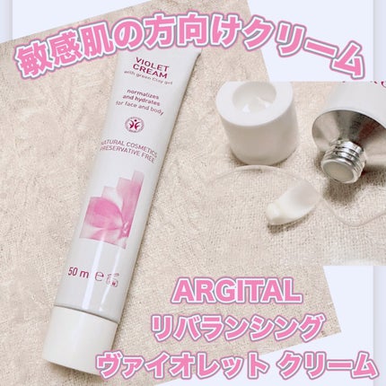 リバランシング ヴァイオレットクリーム/ARGITAL/フェイスクリームを使ったクチコミ(1枚目)